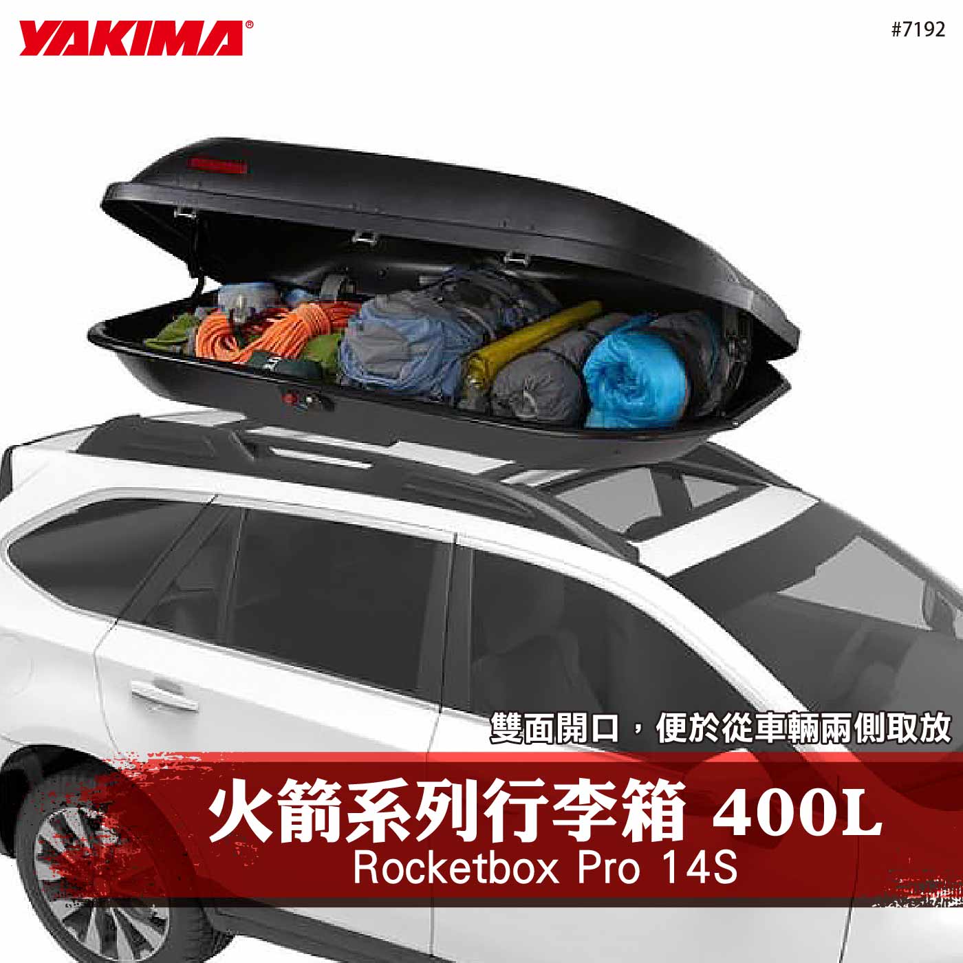 7192 Rocket Box Pro 14S 火箭系列行李箱 400L
