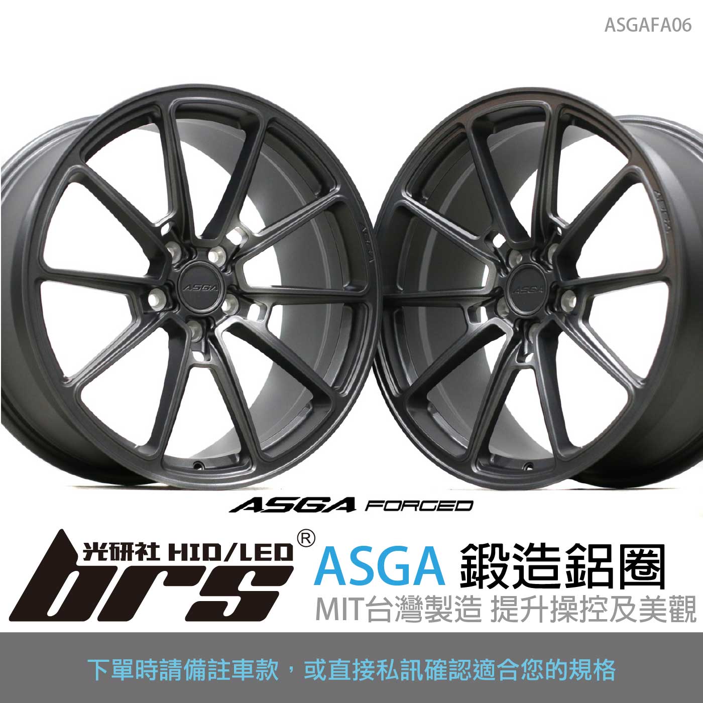 ASGAFA06 鋁圈
