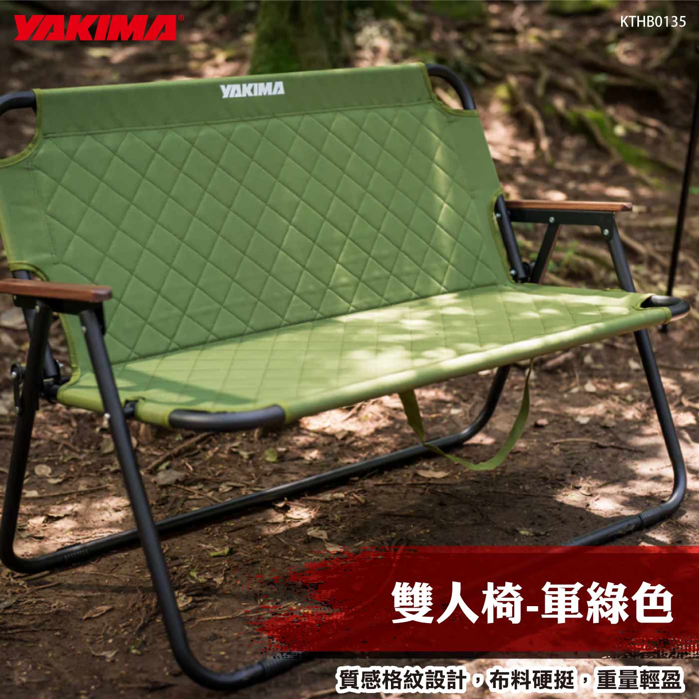 KTHB0135 雙人椅-軍綠色