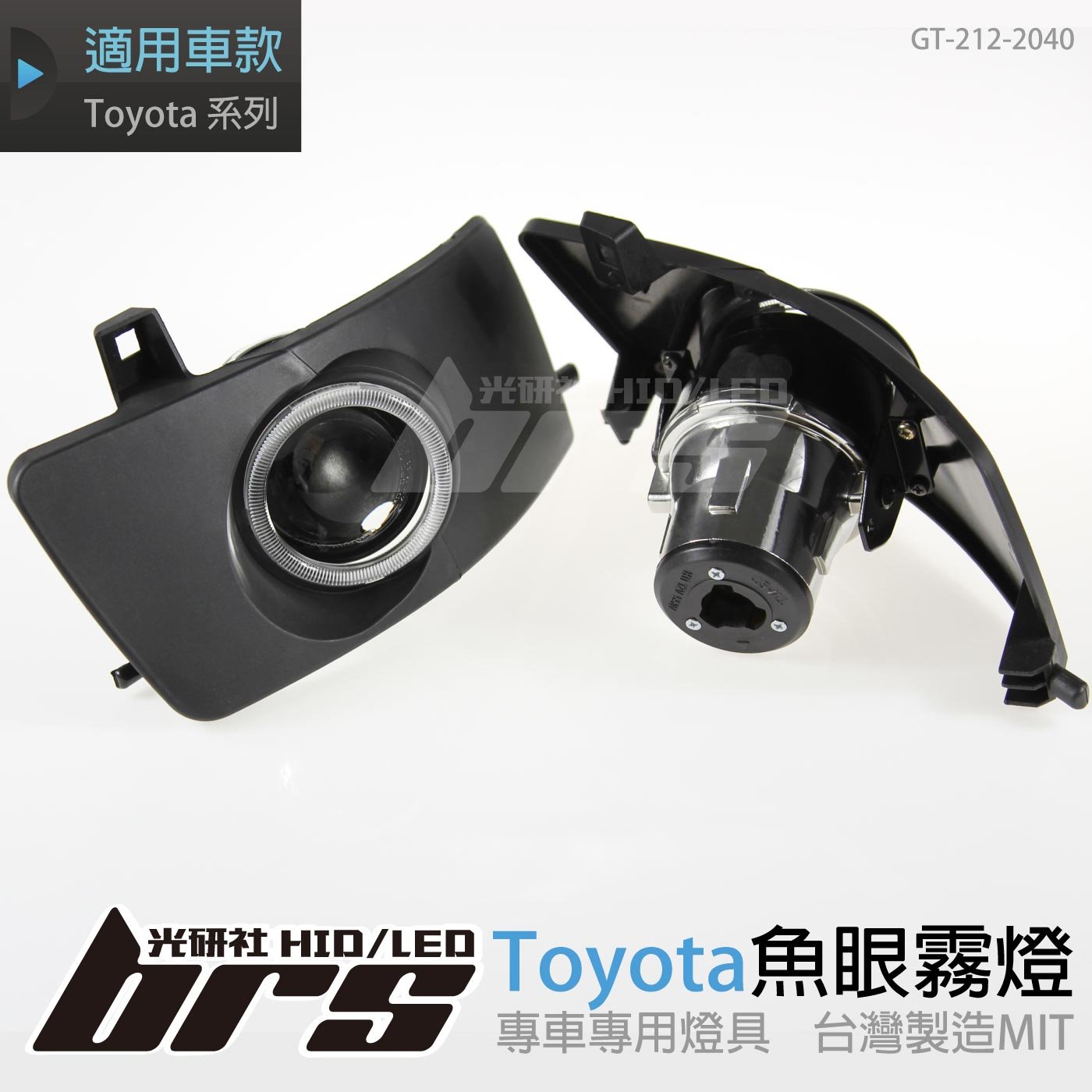 GT-212-2040 L 魚眼霧燈