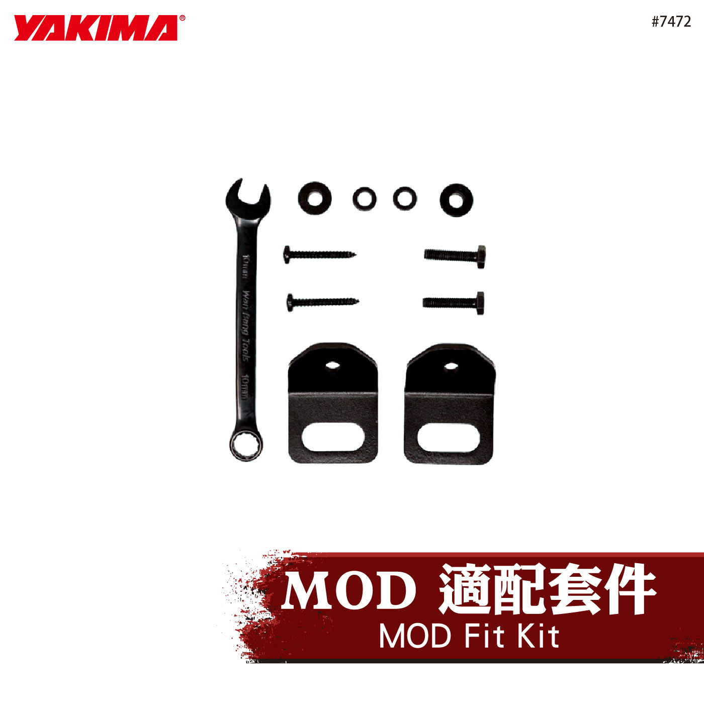 7472 MOD Fit Kit 適配套件