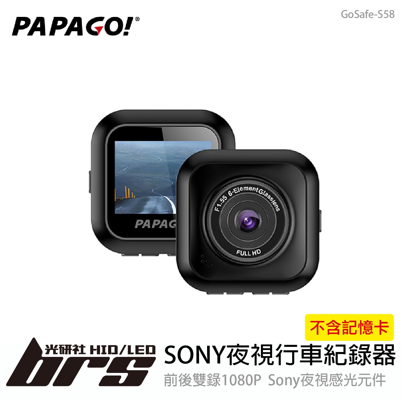 PAPAGO GoSafe S58 SONY星光級夜視行車紀錄器