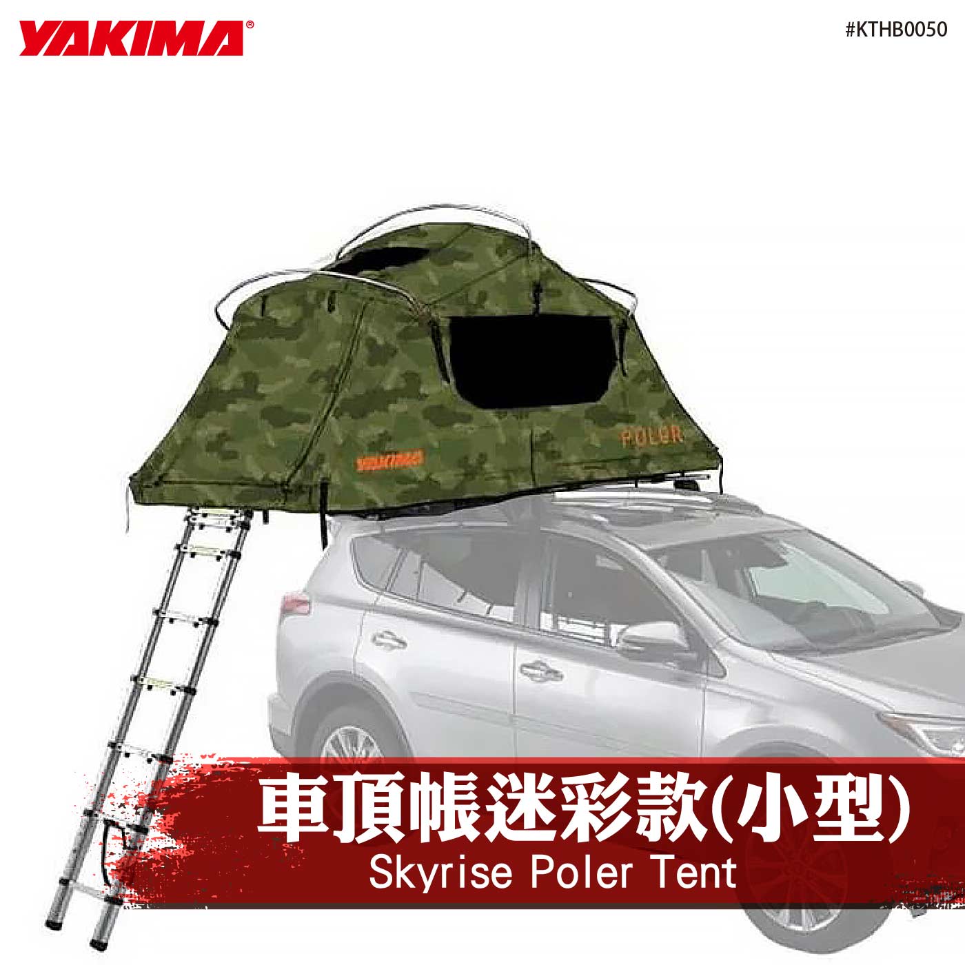KTHB0050 Skyrise Poler Tent 車頂帳迷彩款(小型)