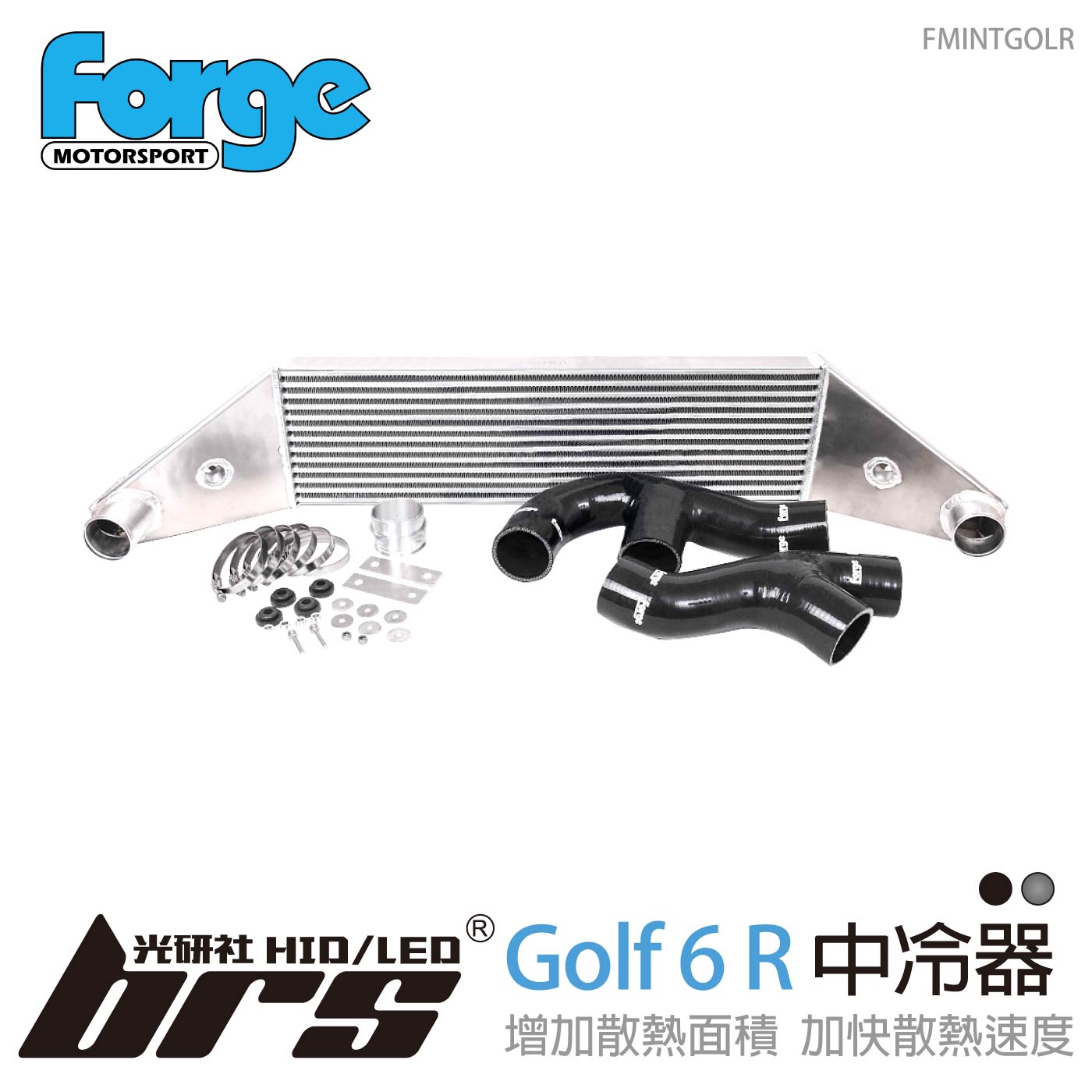 FMINTGOLR Forge Golf 6 R 進氣中央冷卻器
