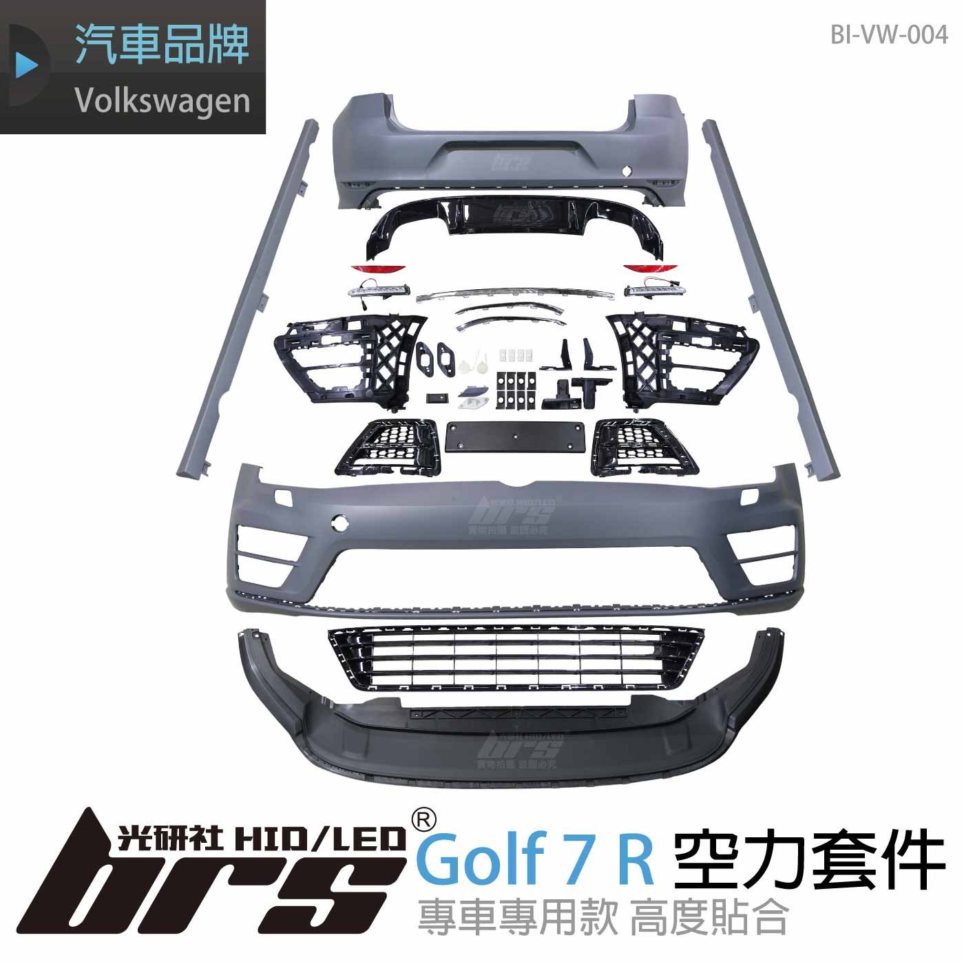 BI-VW-004 Golf 7 R 空力套件