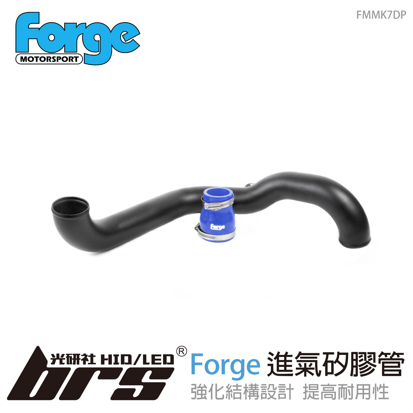 FMMK7DP 1.8T 2.0T VGA 進氣矽膠管