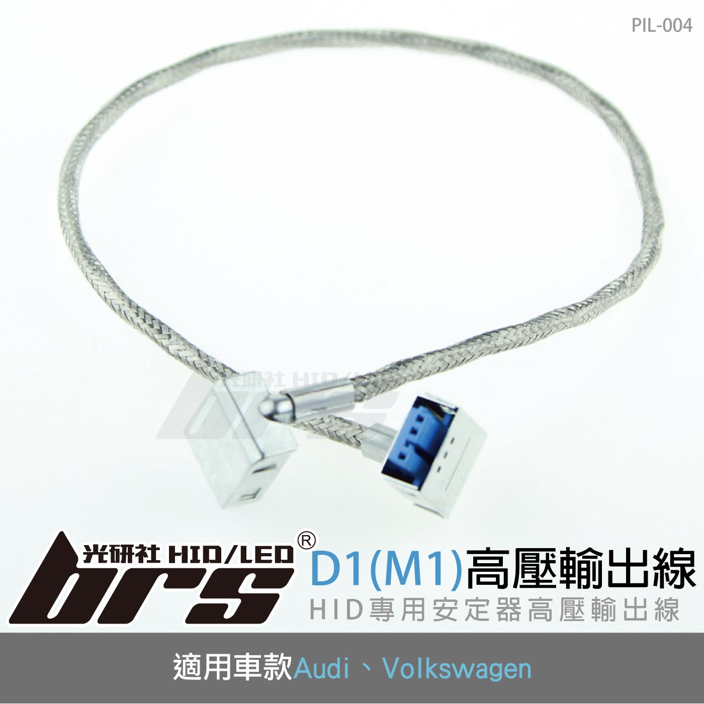 PIL-004 高壓輸出線D1(M1)
