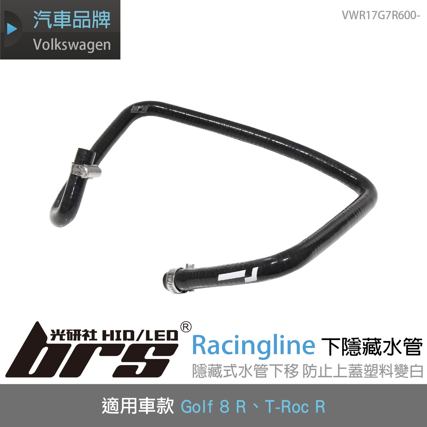 VWR17G7R600- 下隱藏水管