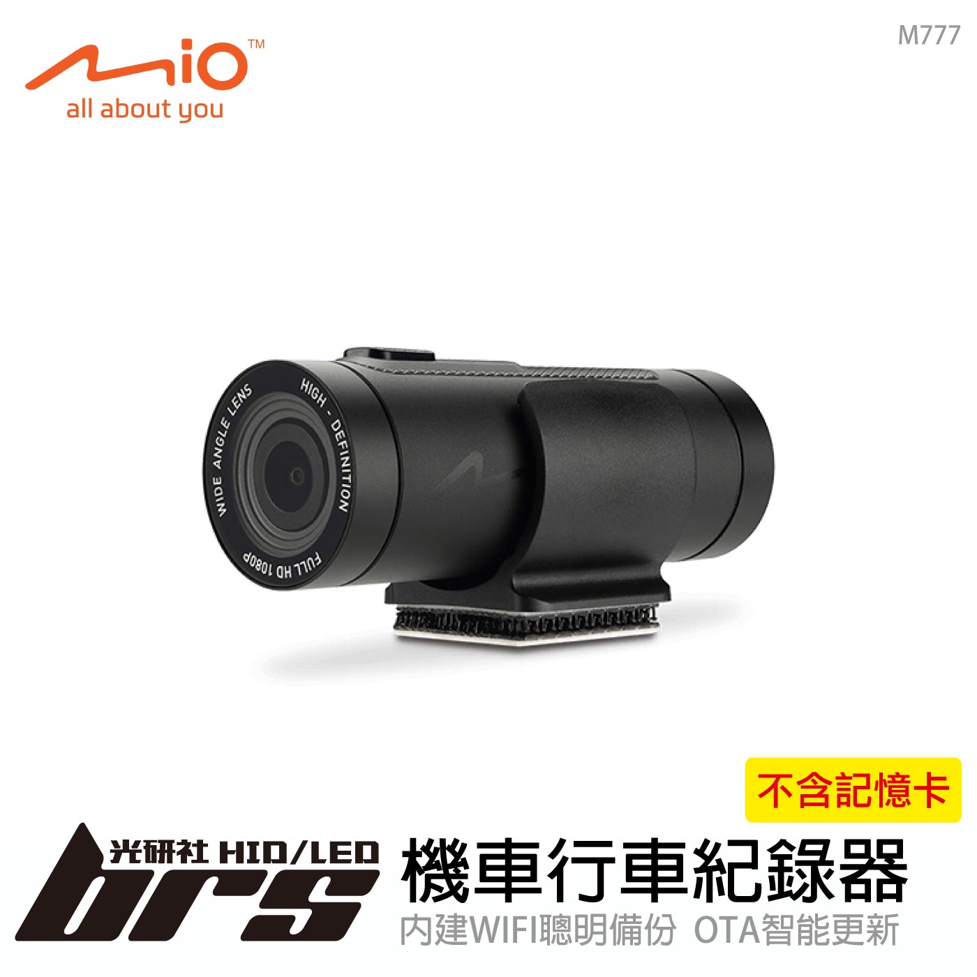 M777 機車行車紀錄器