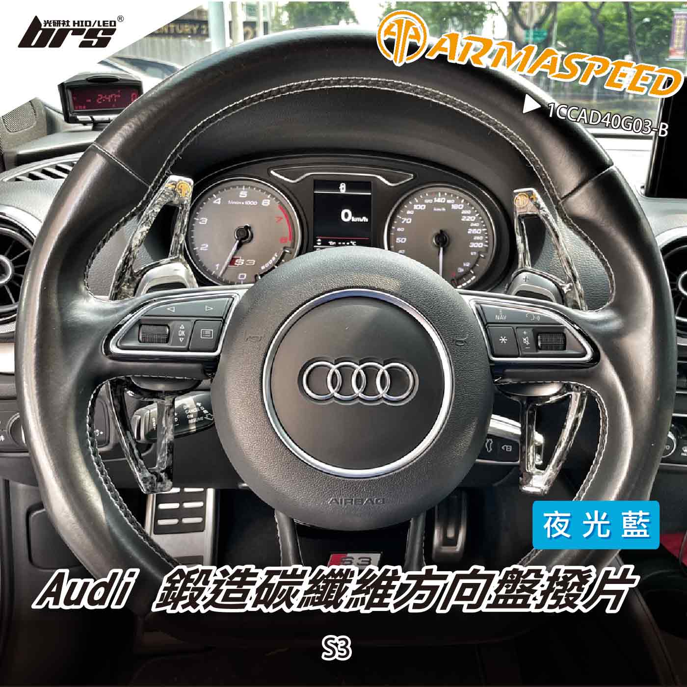 免運 免工資 1CCAD40G03-B S3 8.5 鍛造撥片-夜光藍