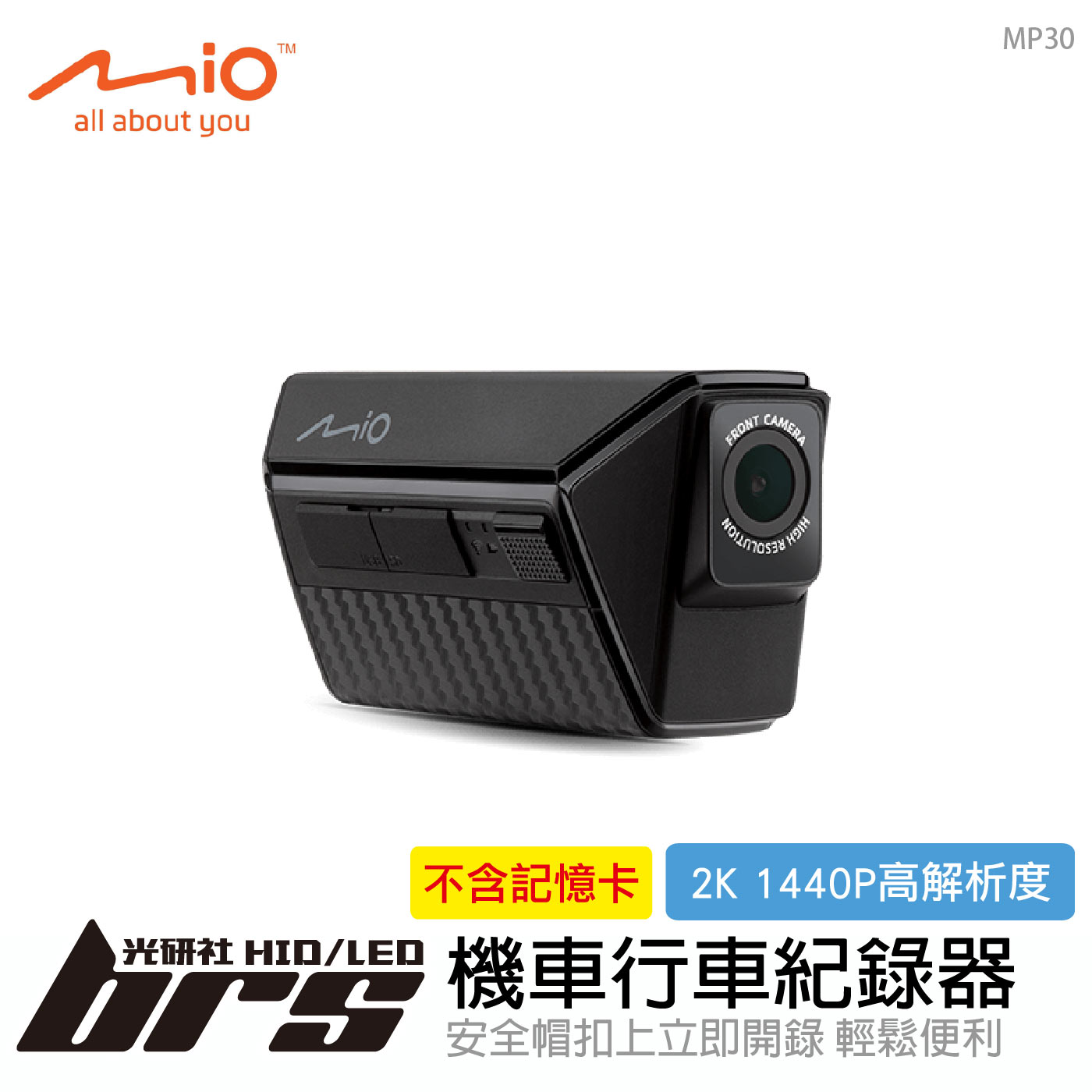 MP30 機車行車紀錄器