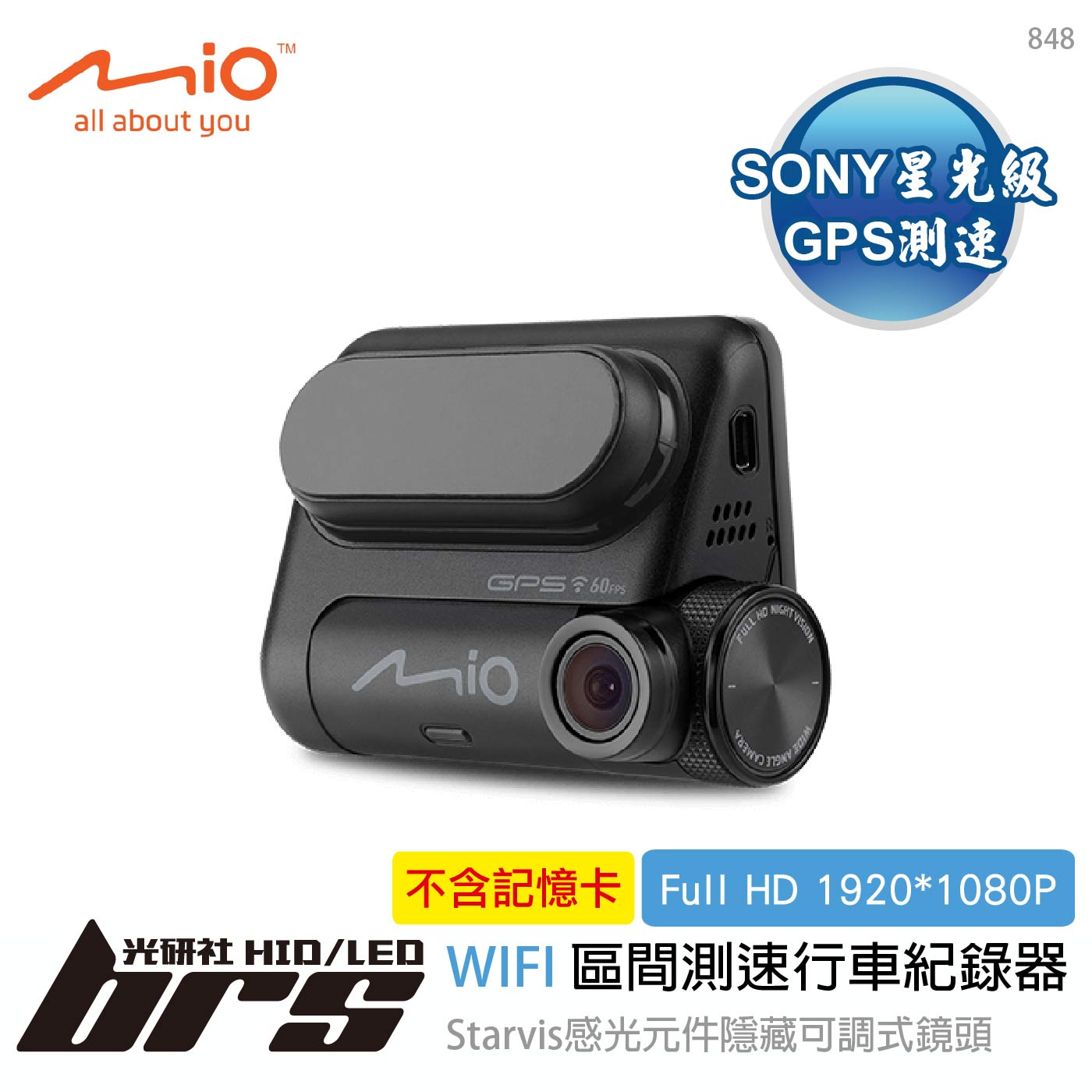 848 WIFI區間測速行車紀錄器