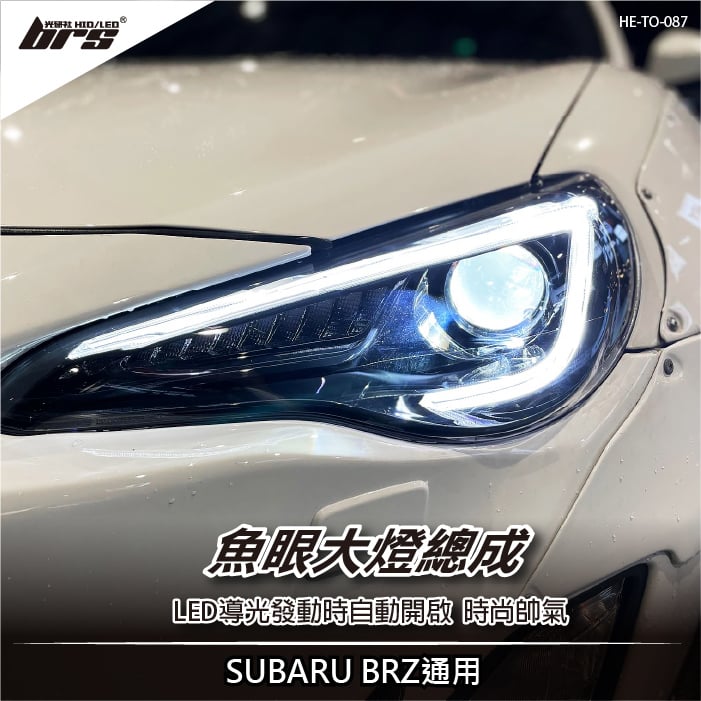 HE-TO-087 Toyota 86 大燈總成