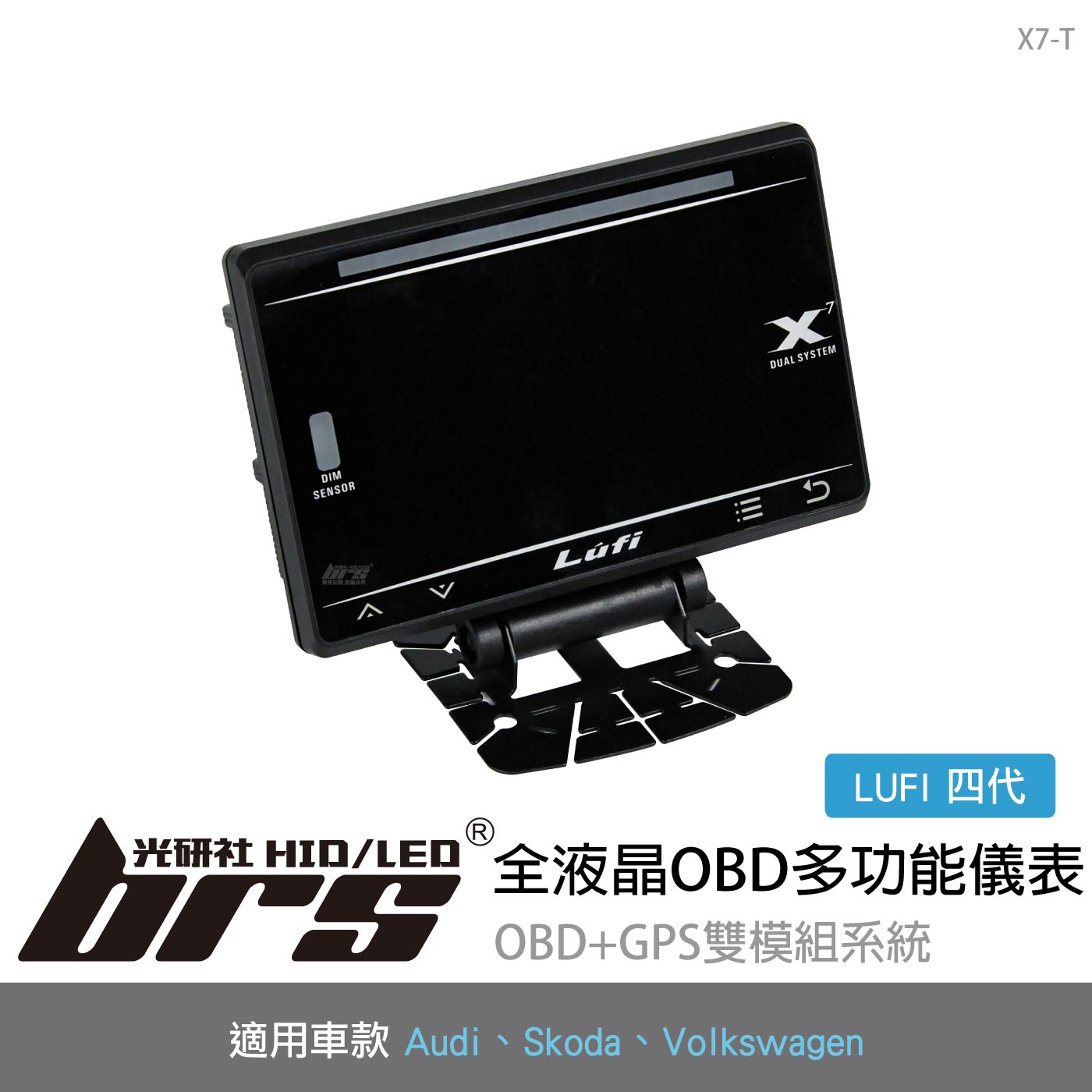 X7-T LUFI 全液晶OBD多功能儀表