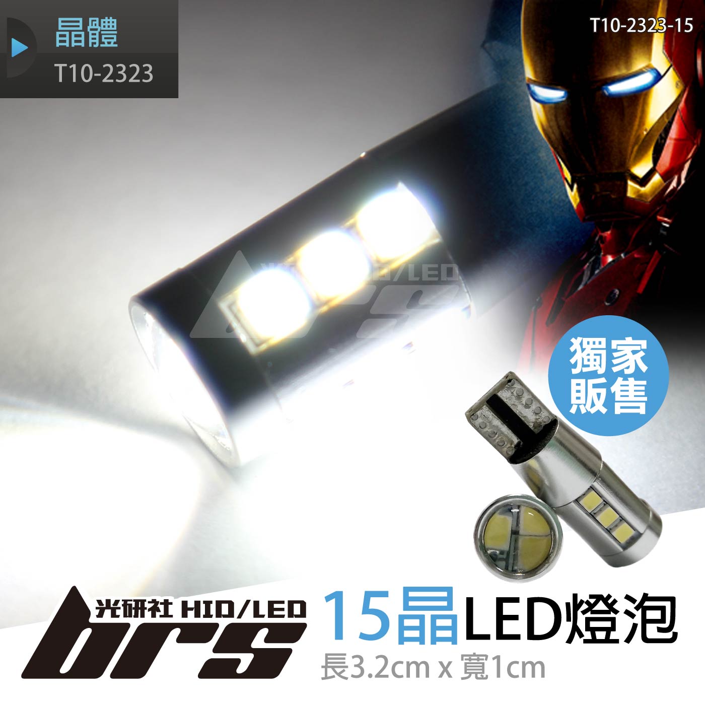 T10-2323-15 無解碼