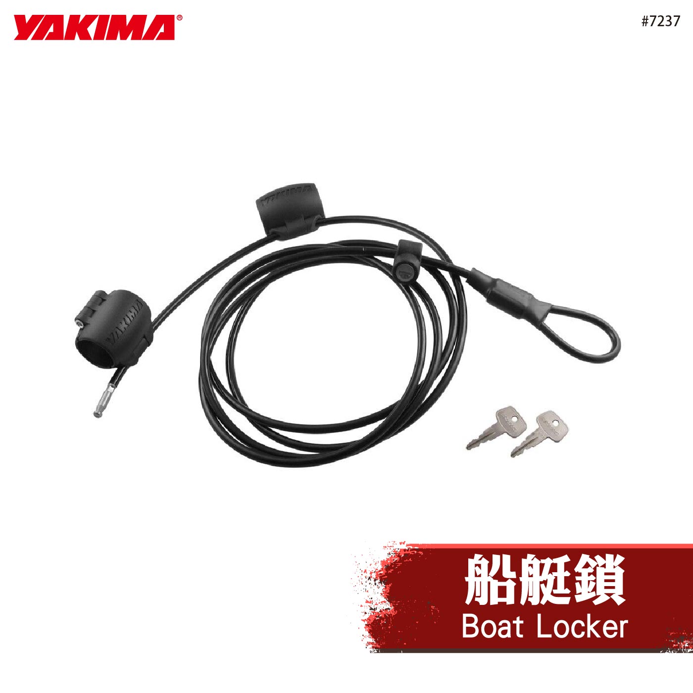7237 Boat Locker 船艇鎖