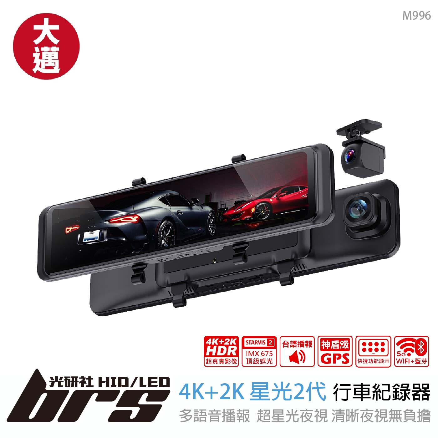 免運 免工資 M996 4K+2K 星光2代 行車紀錄器