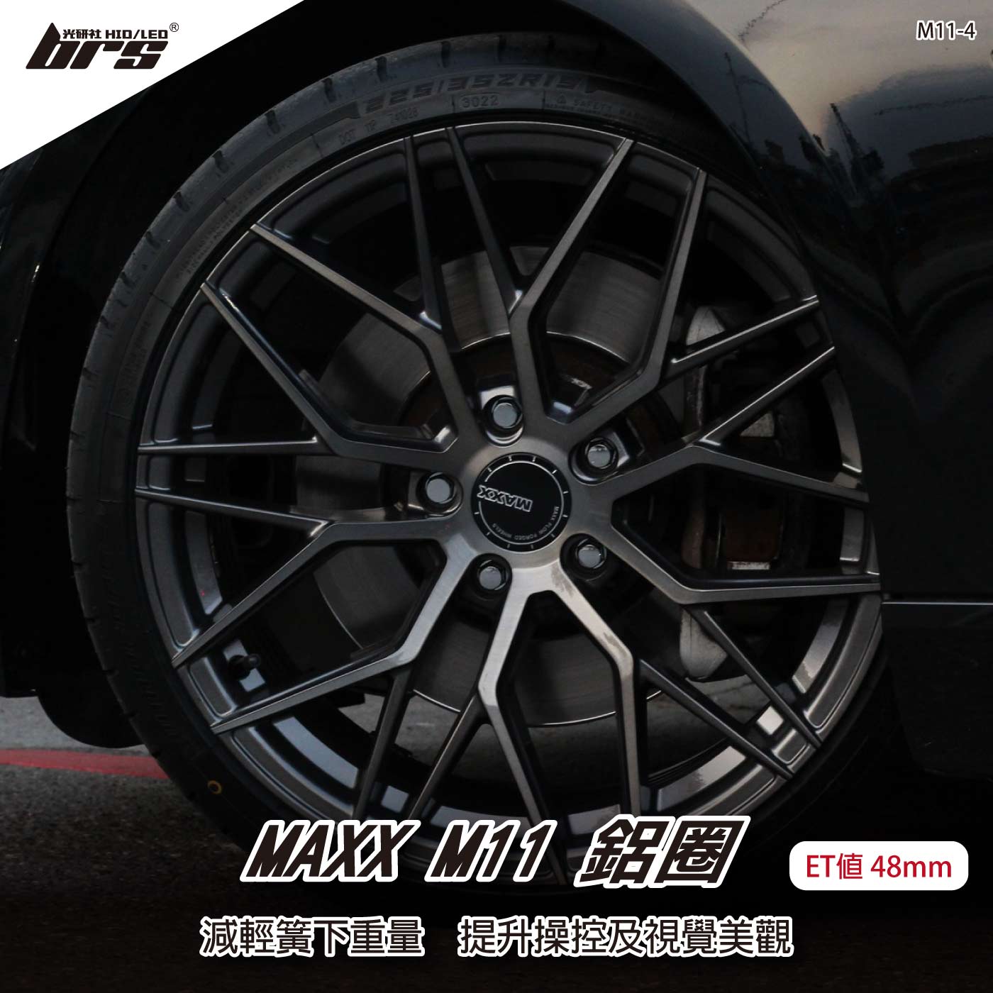 MAXX M11-4 鋁圈
