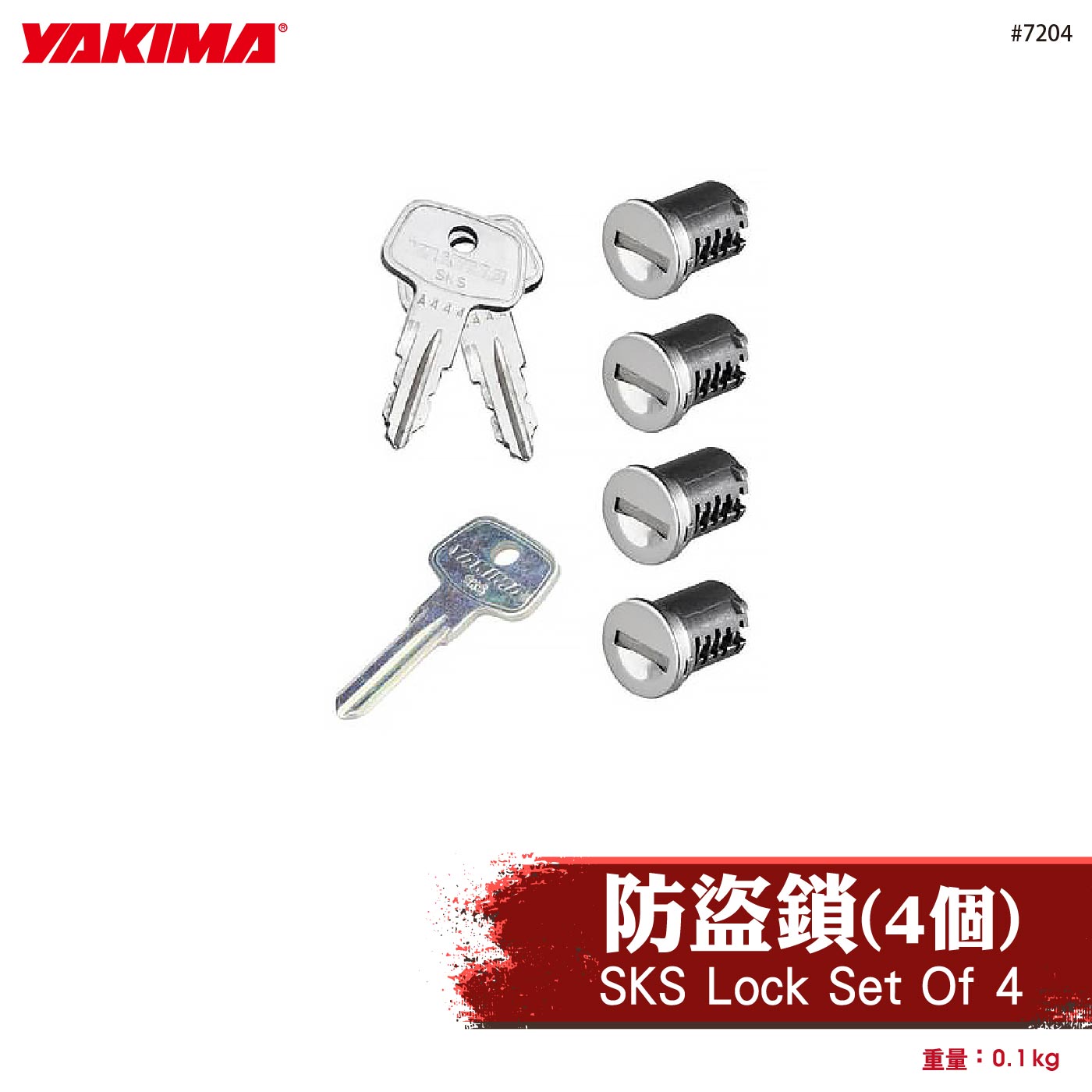 7204 SKS Lock Set Of 4 防盜鎖(4個)