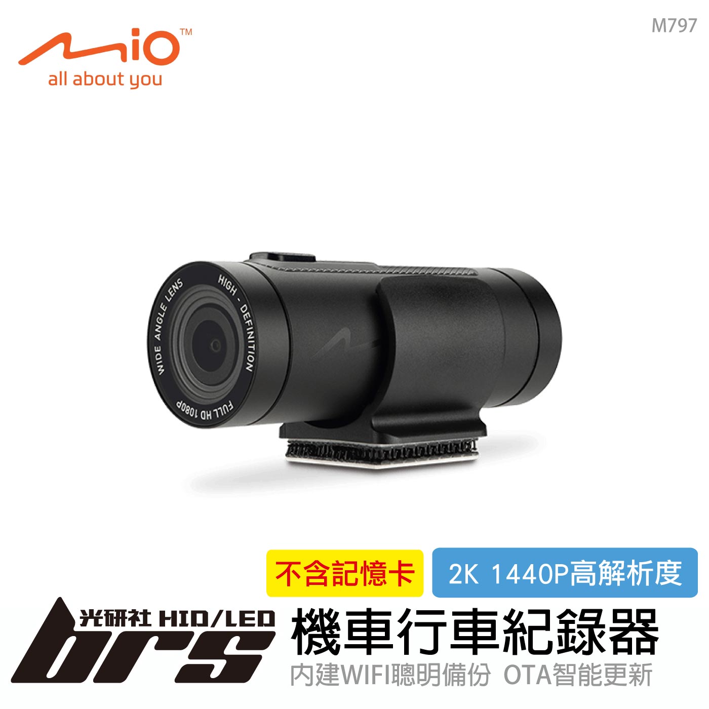 M797 機車行車紀錄器