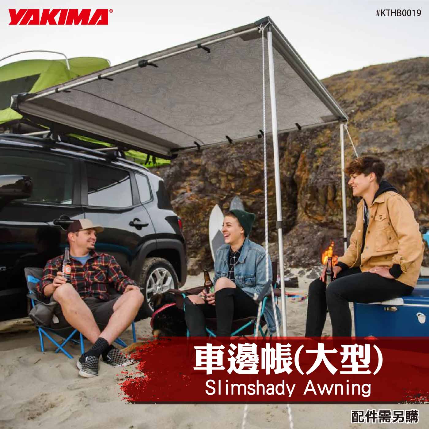 KTHB0019 Slimshady Awning 車邊帳(大型)