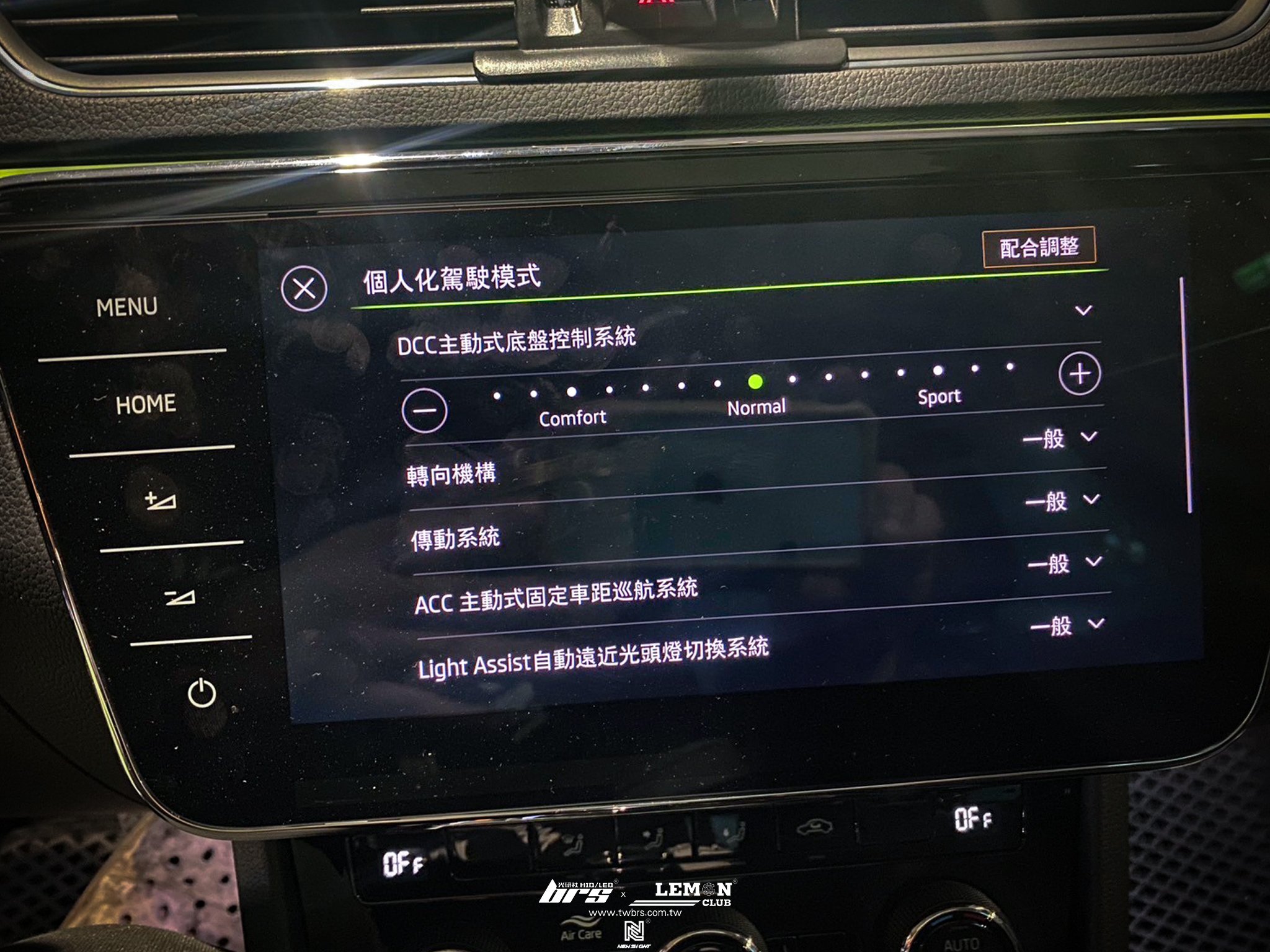 Skoda Superb 安裝 原廠DCC開啟15段調整功能