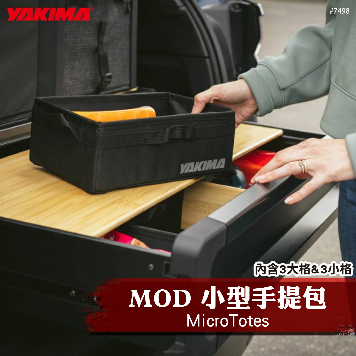 7498 Micro Totes 小型手提包(3大&3小)