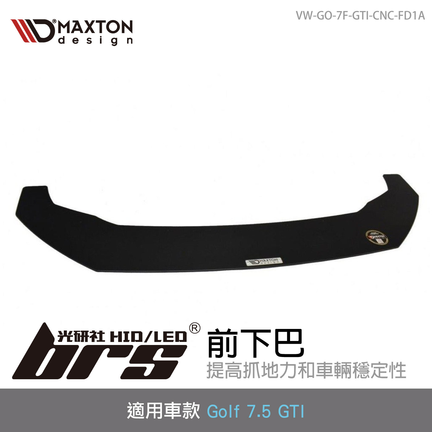 VW-GO-7F-GTI-CNC-FD1A Golf 7.5 前下巴