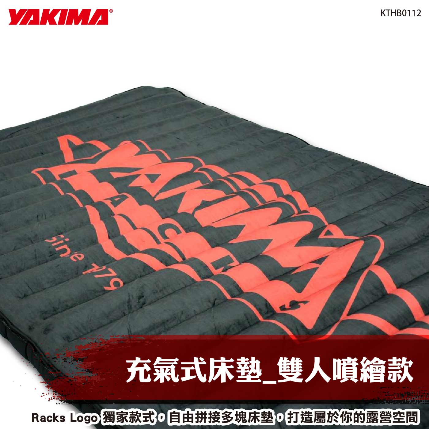 KTHB0112 充氣式床墊_雙人噴繪款
