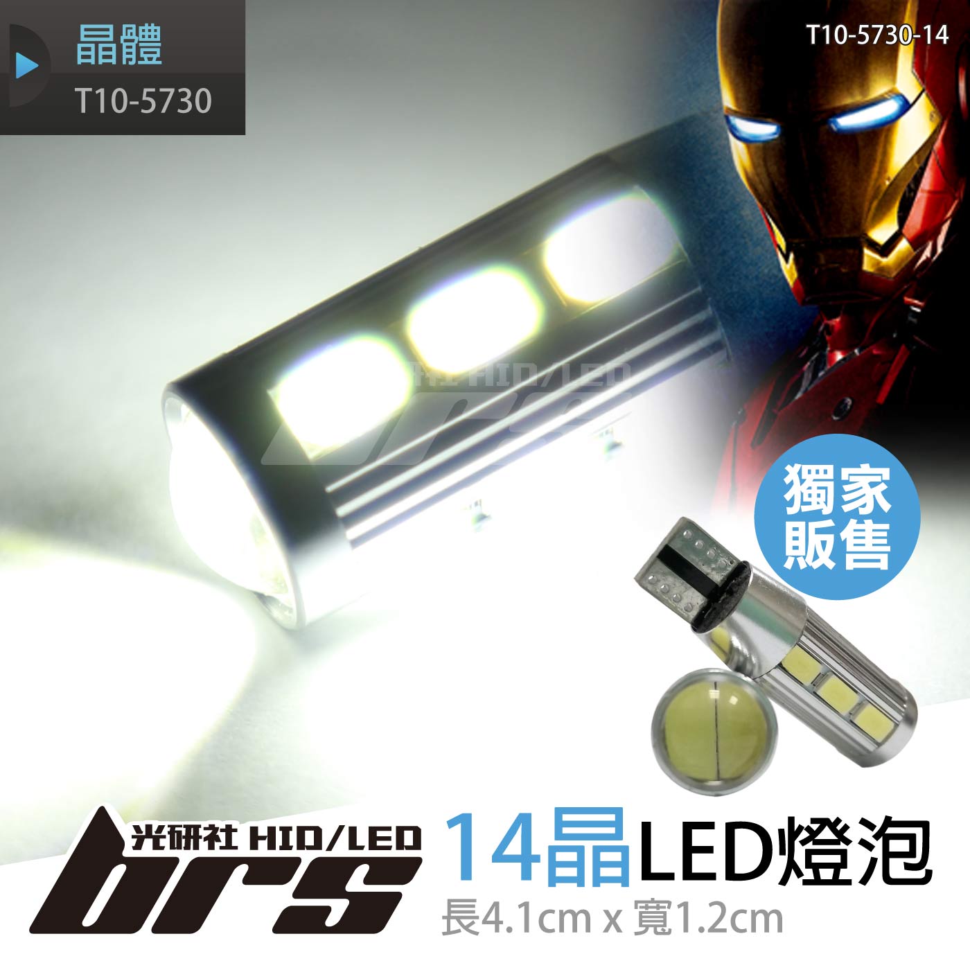 T10-5730-14 無解碼