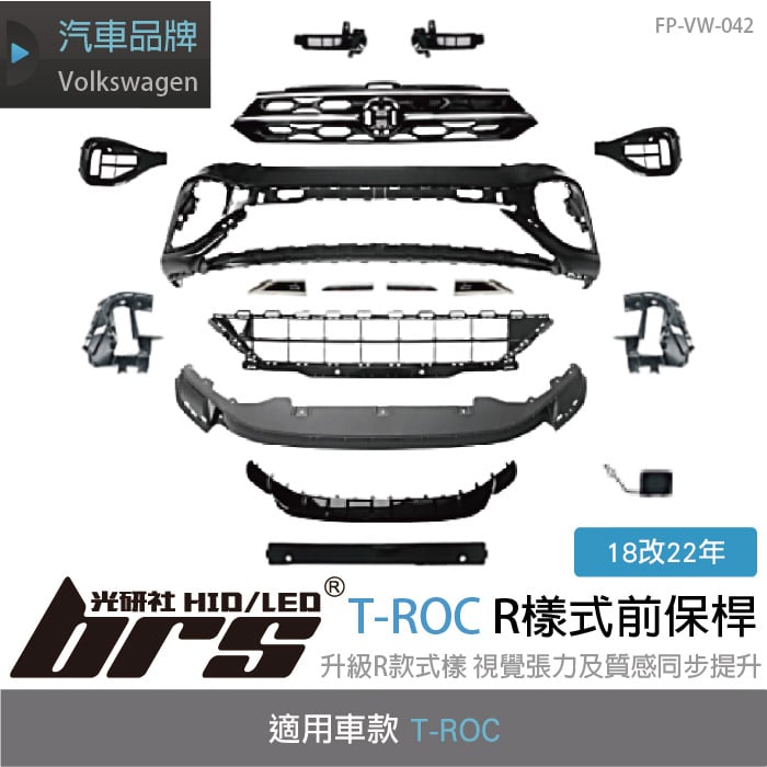 FP-VW-042  T-ROC R樣式前保桿