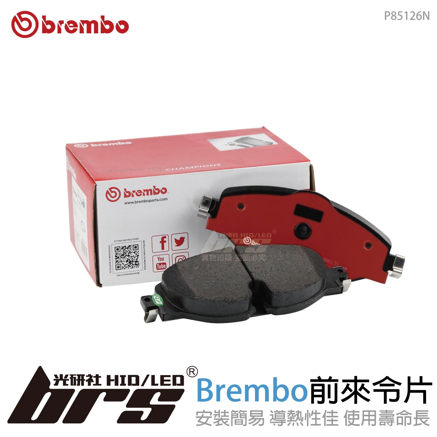P85126N Brembo 前來令片
