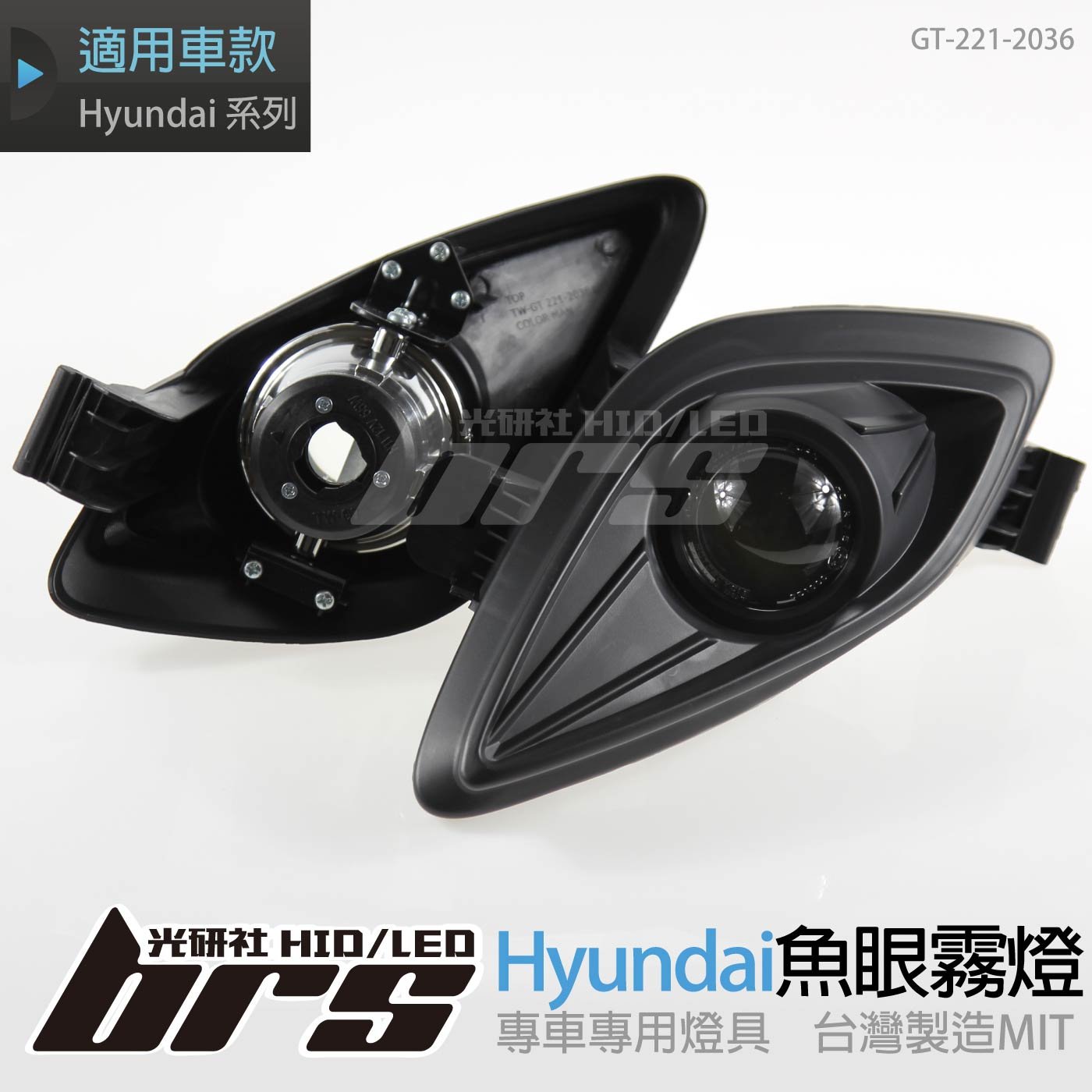 GT-221-2036 L 魚眼霧燈