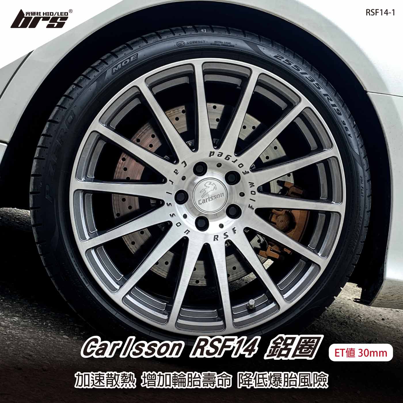 Carlsson RSF14-1 鋁圈
