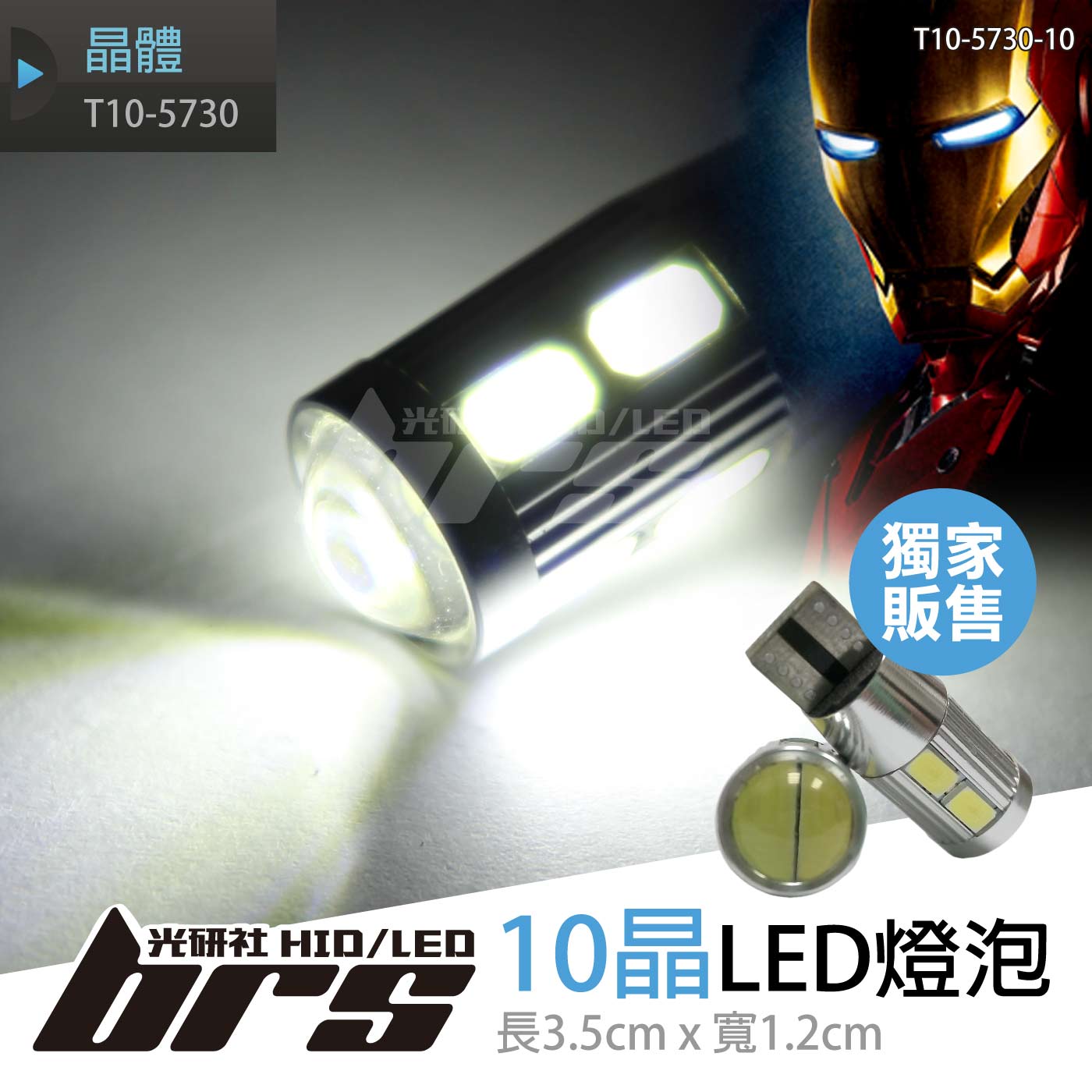 T10-5730-10 無解碼