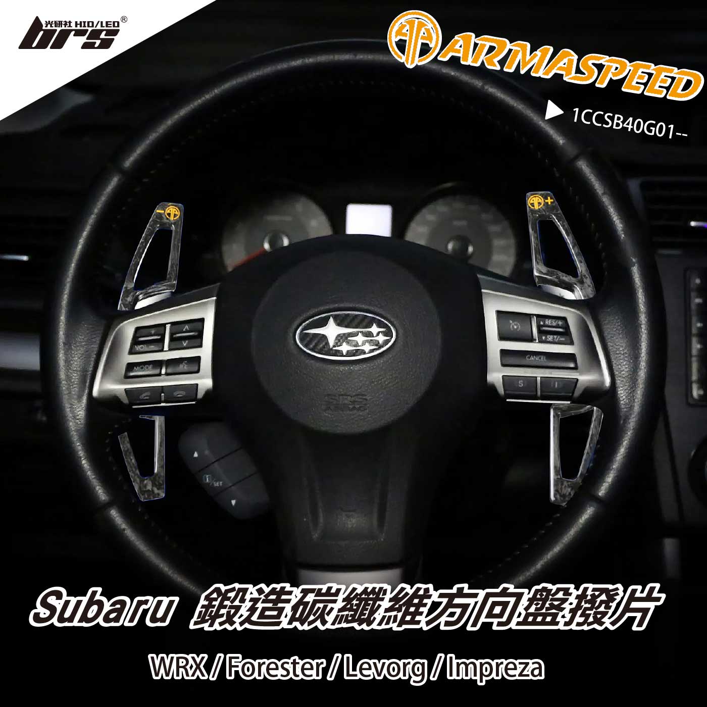 免運 免工資 1CCSB40G01-- 鍛造碳纖維撥片