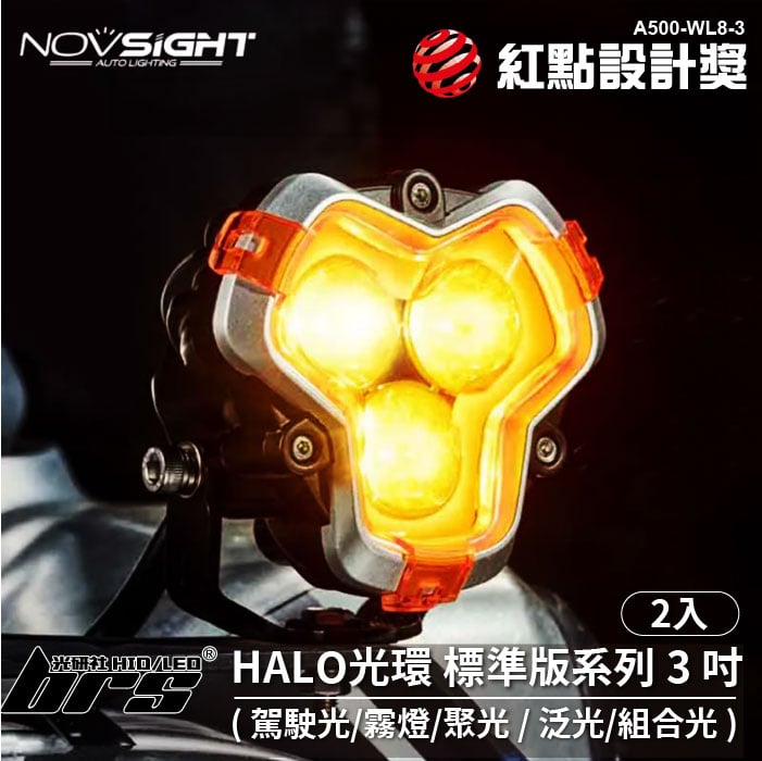 A500-WL8-3 HALO光環 標準版系列 3吋 LED (2入)