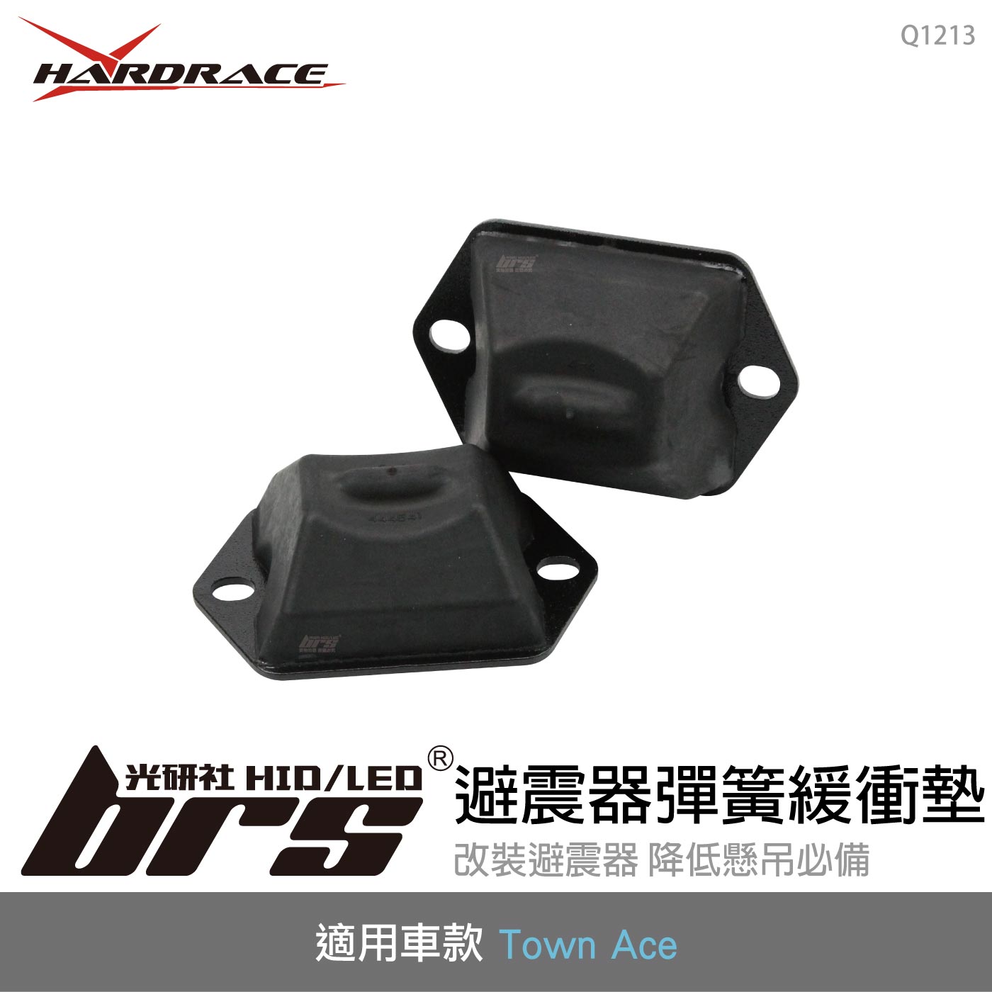 Q1213 避震器彈簧緩衝墊