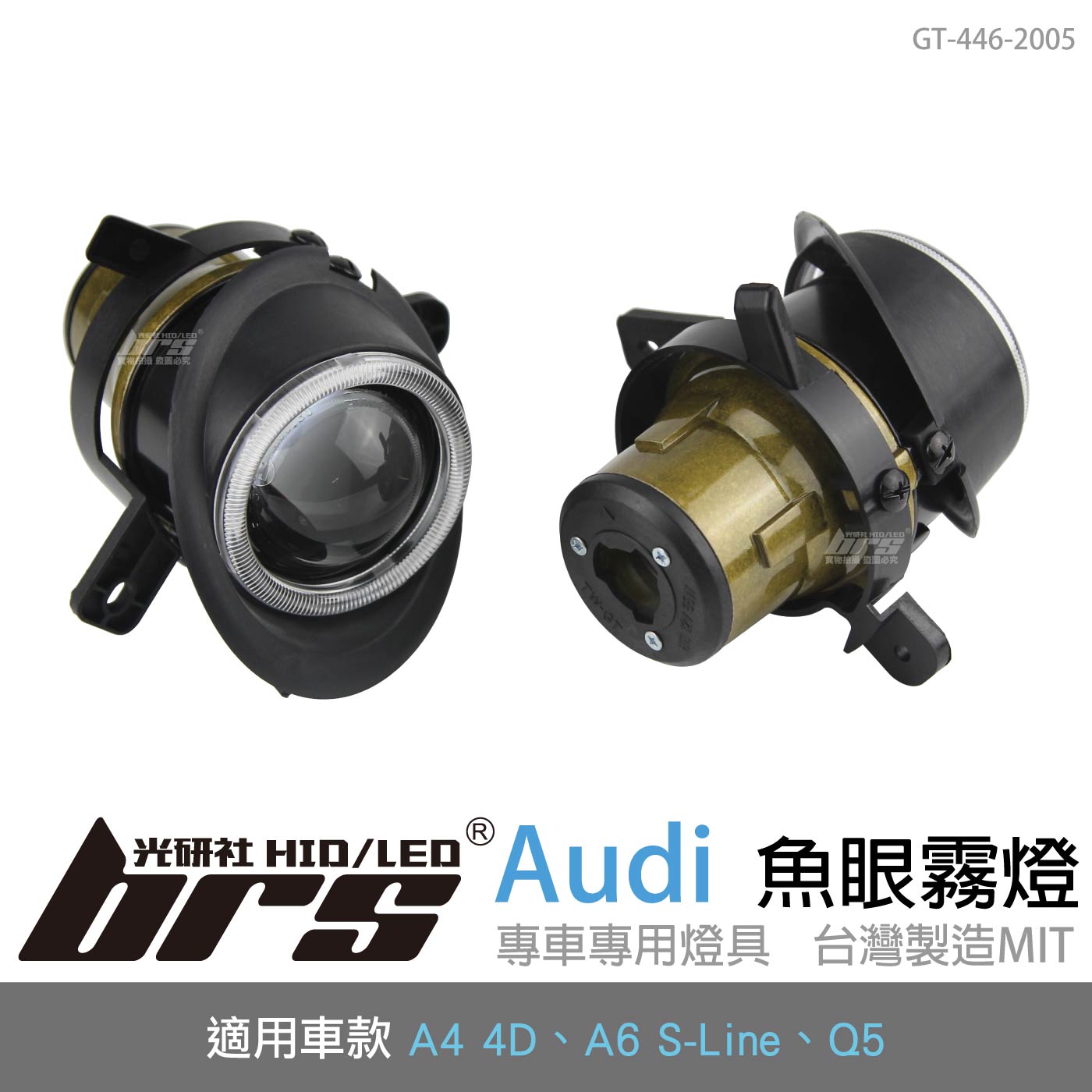 GT-446-2005 L 魚眼霧燈