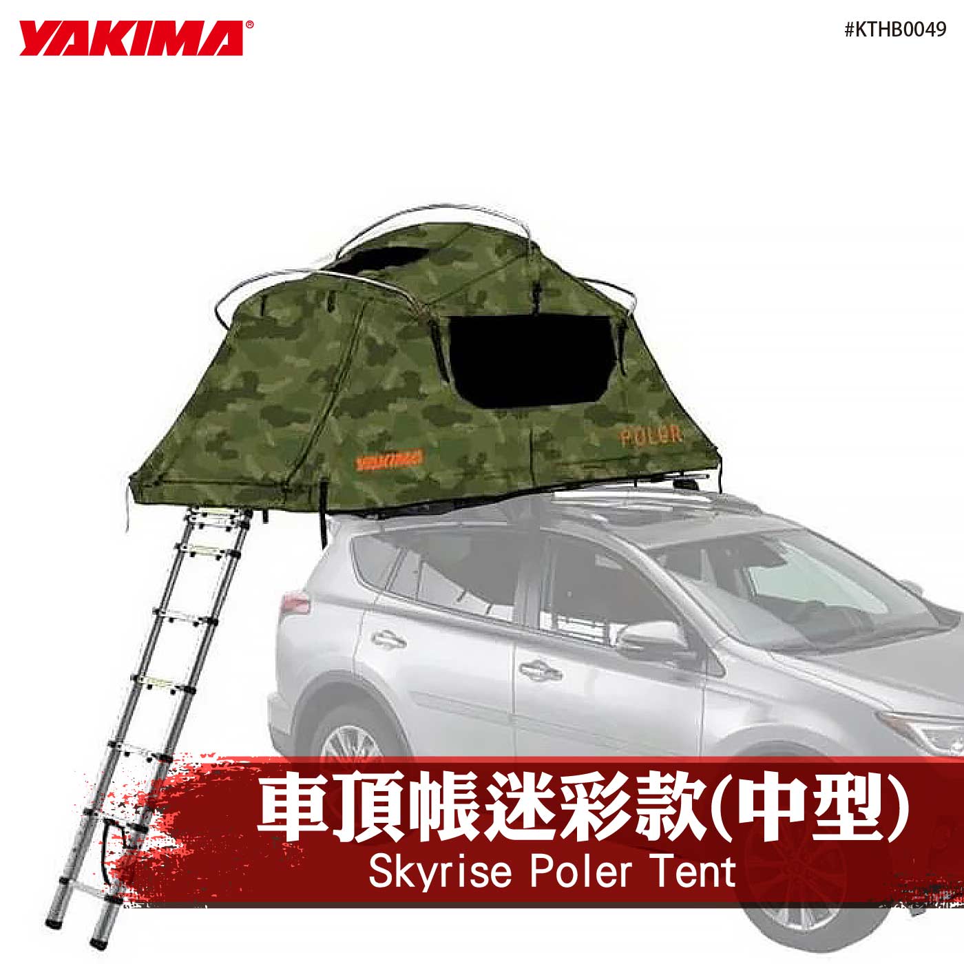 KTHB0049 Skyrise Poler Tent 車頂帳迷彩款(中型)