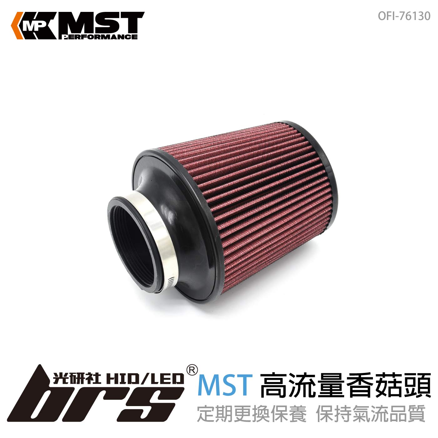 免運 OFI-76130 MST 高流量香菇頭