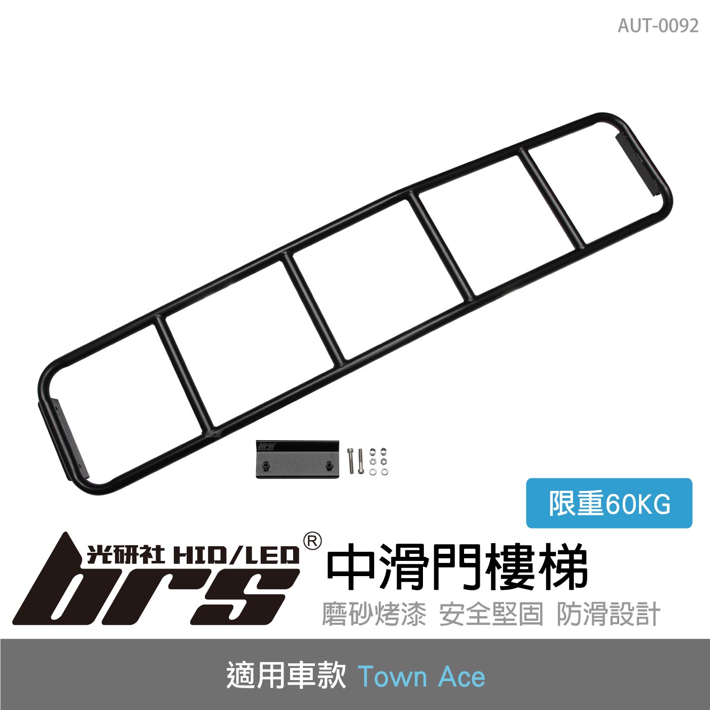 AUT-0092 中滑門樓梯