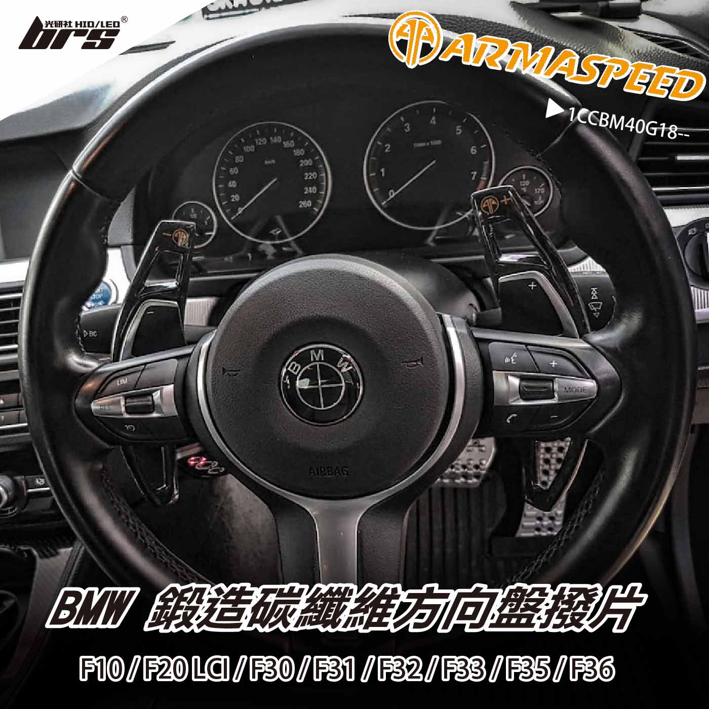 免運 免工資 1CCBM40G18-- 方向盤撥片