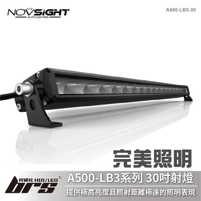 A500-LB3-30  Novsight A500-LB3  30吋