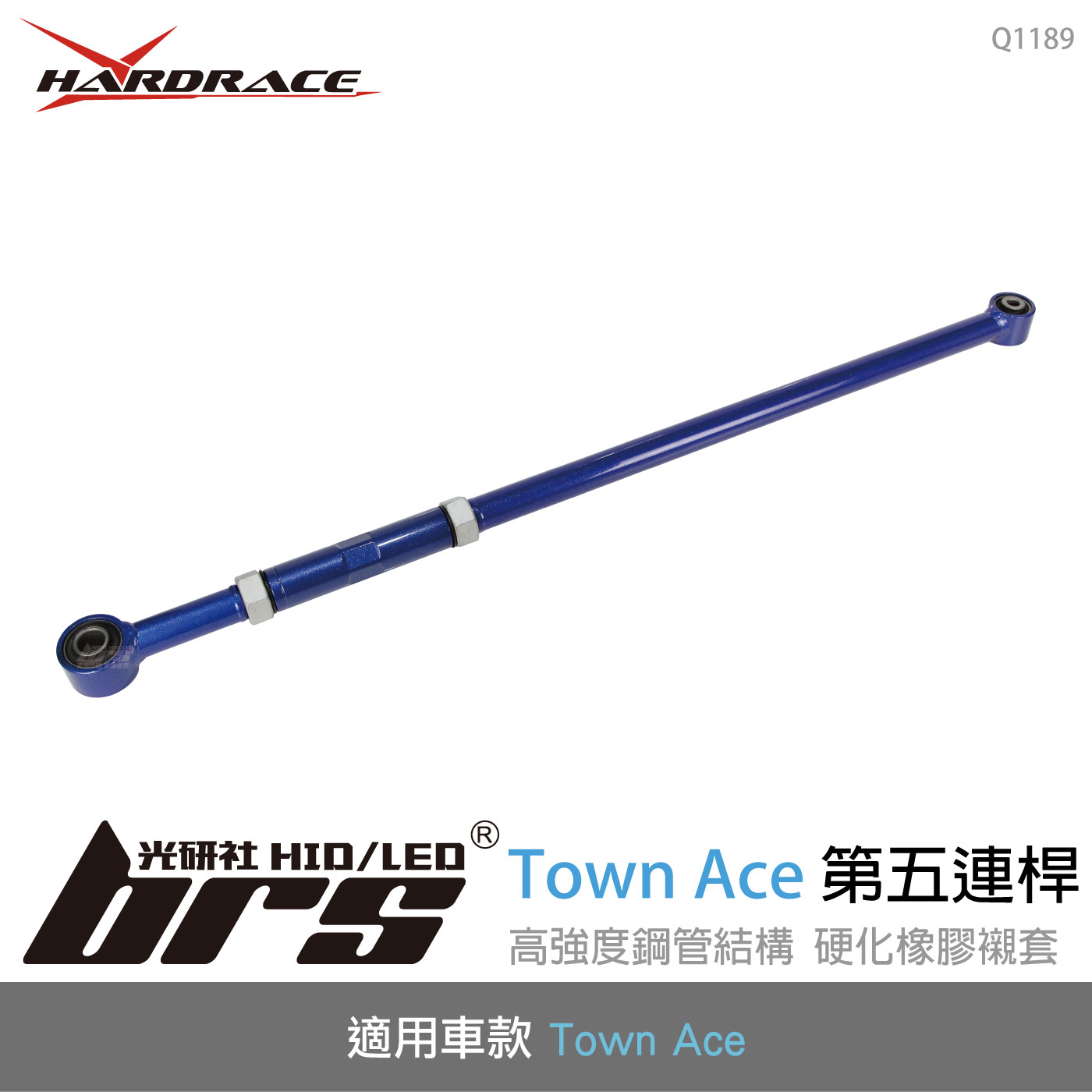 Q1189 Town Ace HARDRACE 第五連桿