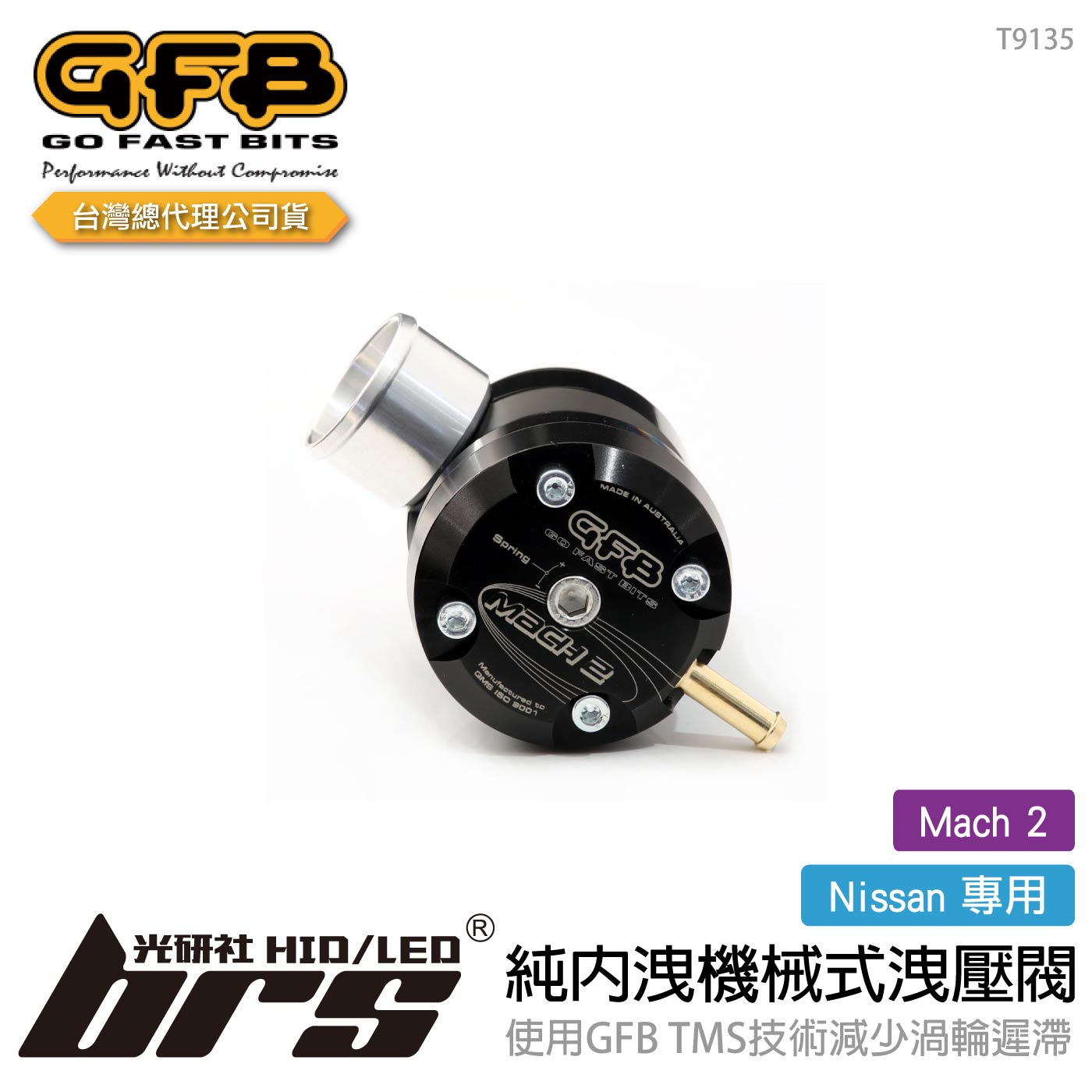T9135 GFB Mach 2 Nissan 純內洩機械式洩壓閥