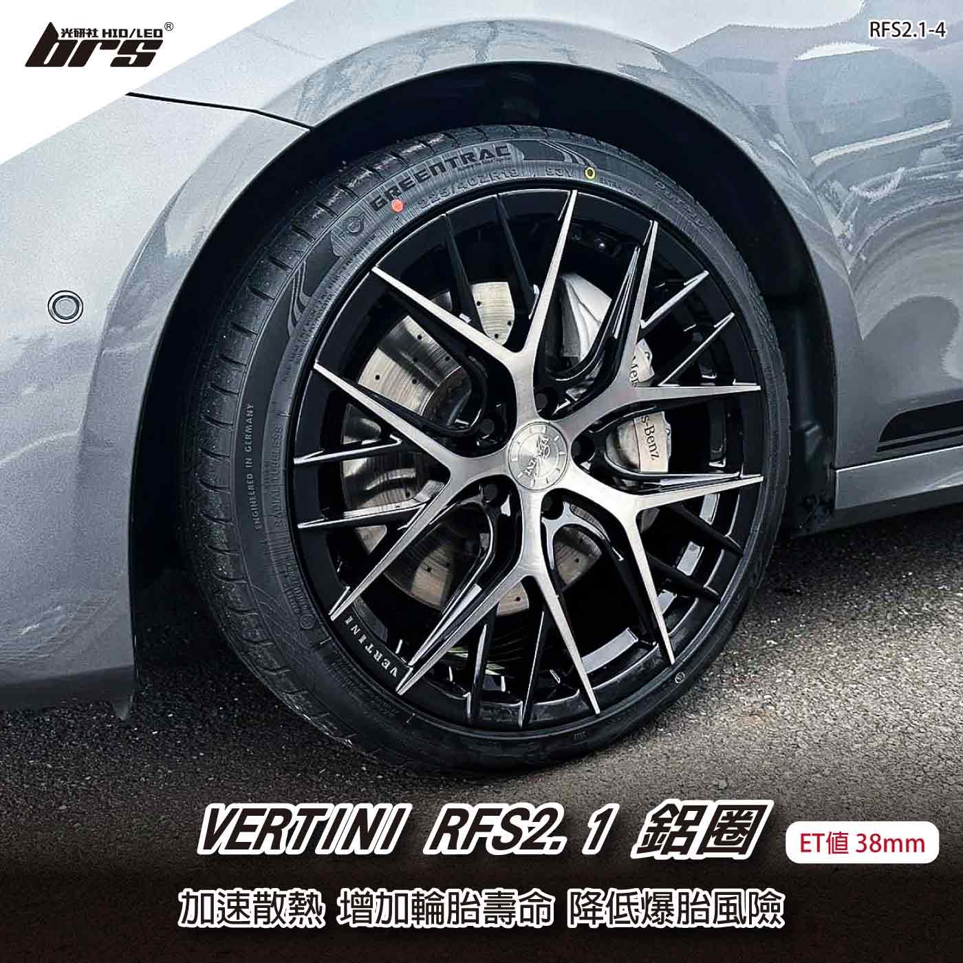 VERTINI RFS2.1-4 鋁圈