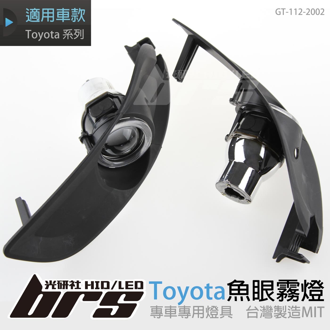 GT-112-2002 L 魚眼霧燈