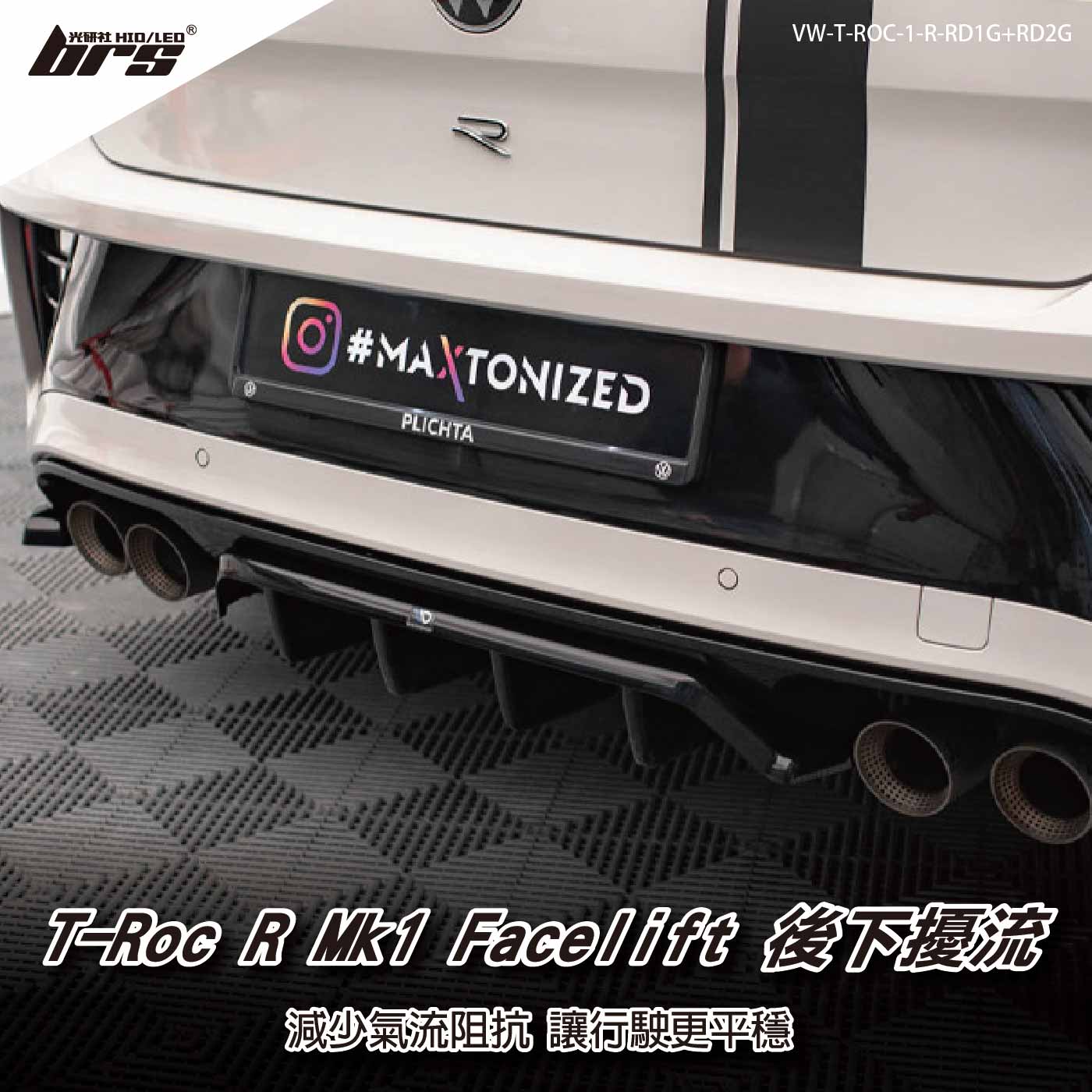 VW-T-ROC-1-R-RD1G+RD2G T-Roc R Mk1 Facelift 後下擾流
