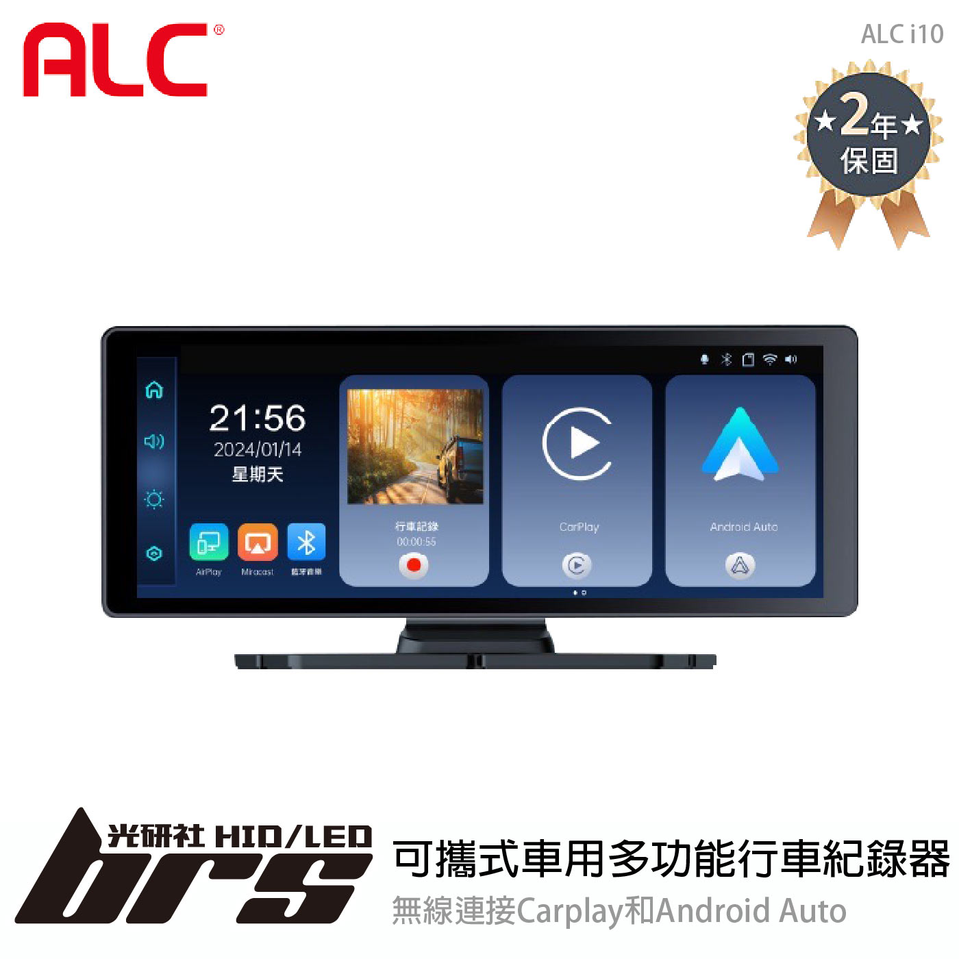 ALC i10 CarPlay可攜式車用多功能行車紀錄器